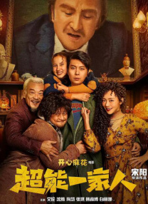 japonensisfes东北